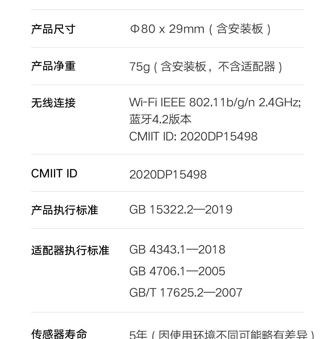 Смарт-аксессуары 小米天然气卫士警器家用燃气泄漏检测消防认证智能远程定期自检 MIUI