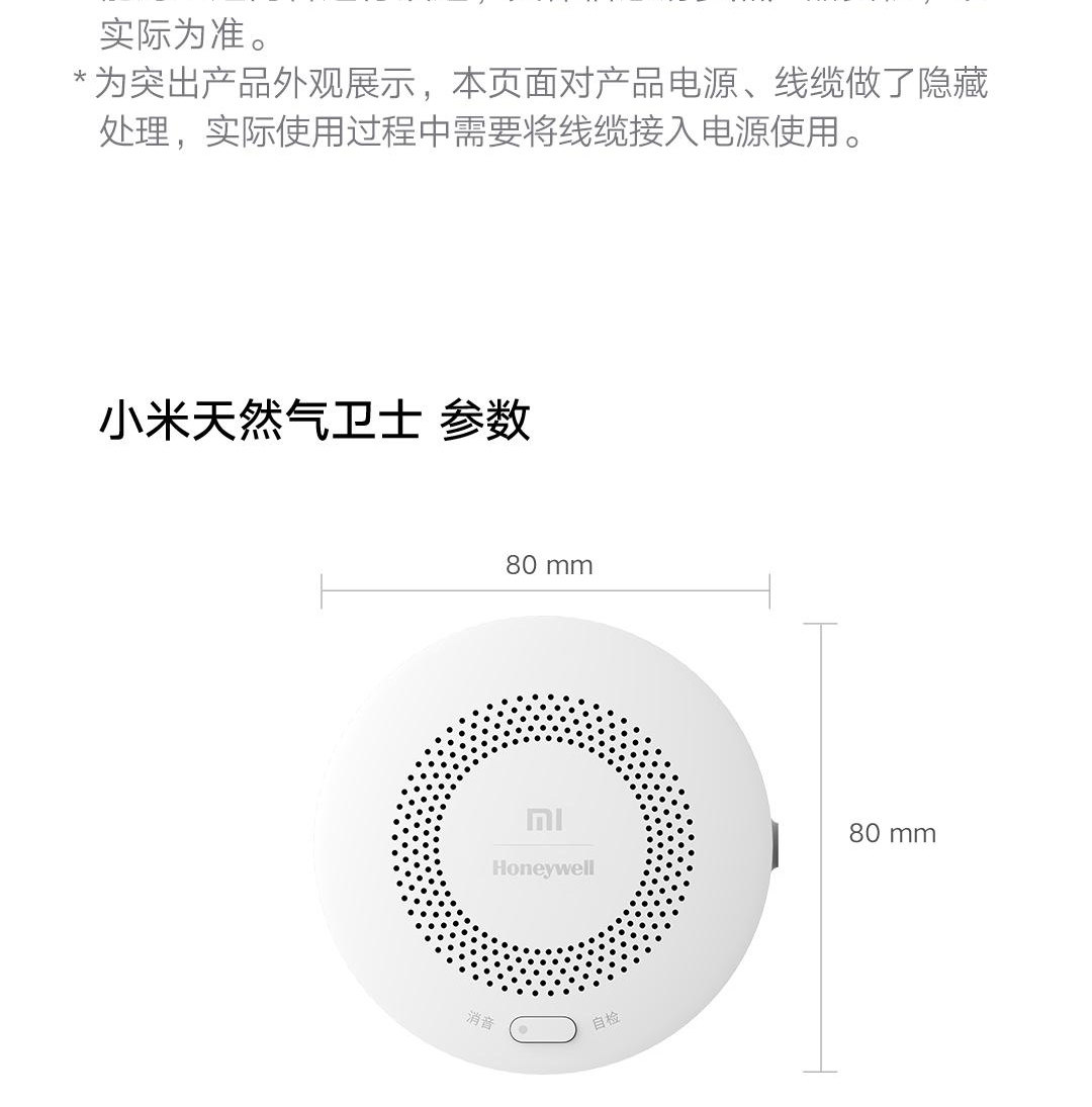 Смарт-аксессуары 小米天然气卫士警器家用燃气泄漏检测消防认证智能远程定期自检 MIUI