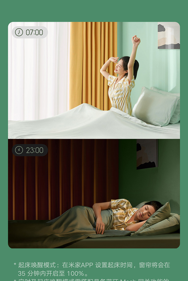 Аксессуары для штор 小米米家窗帘伴侣家用即挂即用罗马杆多轨道运行定时开合智能联动 MIUI