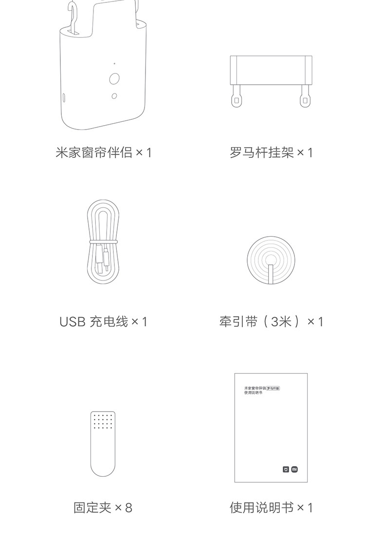 Аксессуары для штор 小米米家窗帘伴侣家用即挂即用罗马杆多轨道运行定时开合智能联动 MIUI