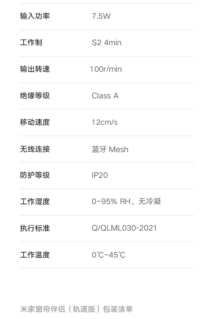 Аксессуары для штор 小米米家窗帘伴侣家用即挂即用罗马杆多轨道运行定时开合智能联动 MIUI