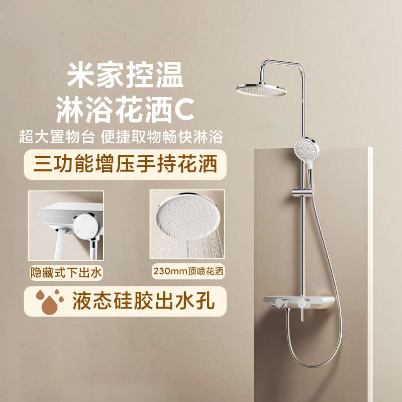 Xiaomi Mijia Temperature Control Shower C Storage Table Oven Mittsing Powerful Cleaning Handheld Corrosion-Resistant Package Shower Xiaomi Mijia Temperature Control Shower C Storage Table Oven Mittsing Powerful Cleaning Handheld Corrosion-Resistant Package Shower