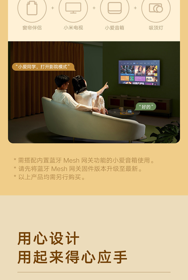 Аксессуары для штор 小米米家窗帘伴侣家用即挂即用罗马杆多轨道运行定时开合智能联动 MIUI