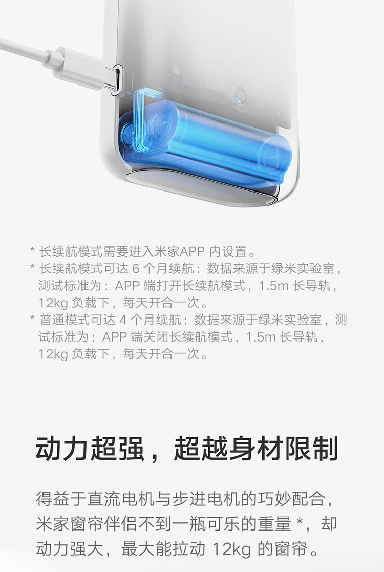 Аксессуары для штор 小米米家窗帘伴侣家用即挂即用罗马杆多轨道运行定时开合智能联动 MIUI
