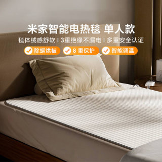 Xiaomi mijia smart heizdecke einzelschlafsaal neu