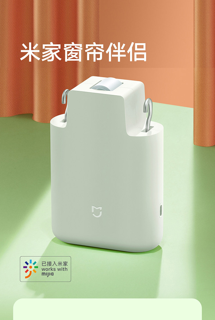 Аксессуары для штор 小米米家窗帘伴侣家用即挂即用罗马杆多轨道运行定时开合智能联动 MIUI