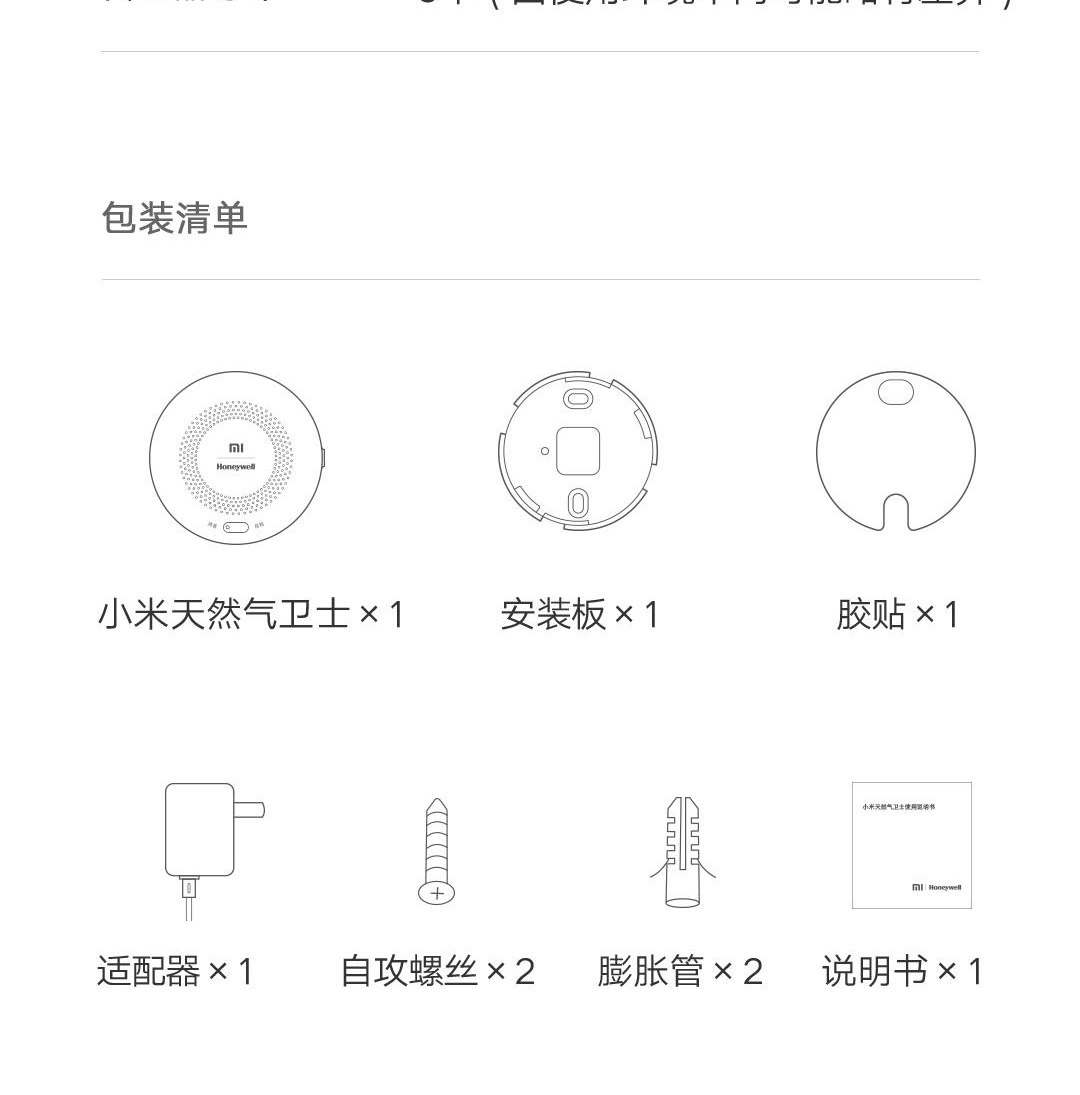 Смарт-аксессуары 小米天然气卫士警器家用燃气泄漏检测消防认证智能远程定期自检 MIUI