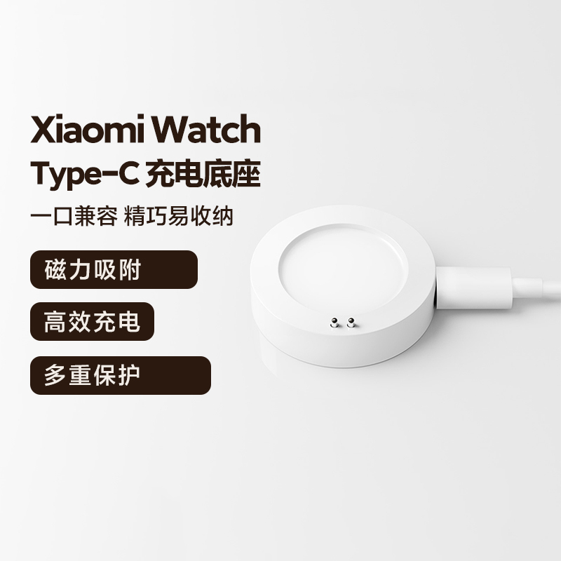 Xiaomi Watch Type-C Charging Base Xiaomi Watch Magnetic Charging S3/S4/5 Portable Charging Base Xiaomi Watch Type-C Charging Base Xiaomi Watch Magnetic Charging S3/S4/5 Portable Charging Base