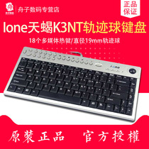 Aiwang ione Scorpio K3NT trackball Industrial industrial multimedia shortcut keyboard USB interface keypad
