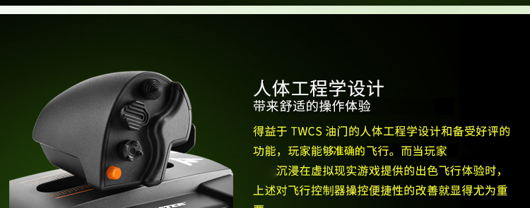Van tiết lưu Thrustmaster TWCS t16000m phiên bản nâng cấp FCS mô phỏng máy bay điều khiển trò chơi - Cần điều khiển tay cầm ps3