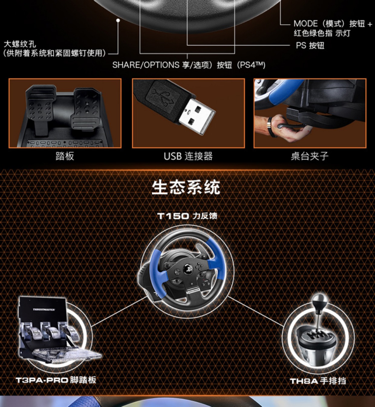 Tumasite thrustmaster rung phản hồi đua mô phỏng tay lái t150rs máy tính PS4 vô lăng lái xe chơi game