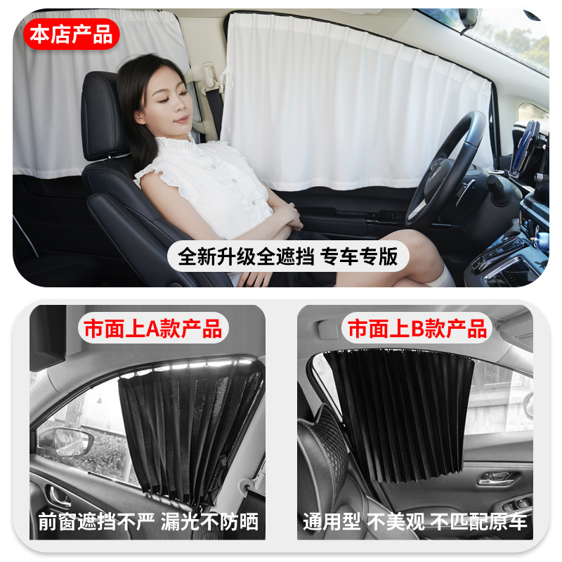 Suitable for Byd Qin, Tang, Han, Song, Yuan, Sea Lion, and Seal Models, Side Window Sunshade Privacy Curtain Camping Accessories