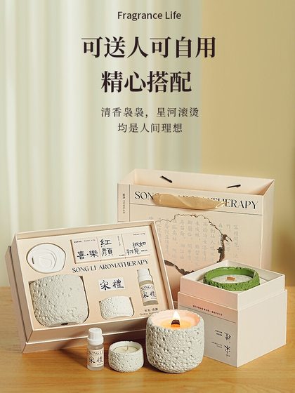 宋礼香薰蜡烛礼盒室内家用生日结婚女生礼物创意高级伴手礼套装