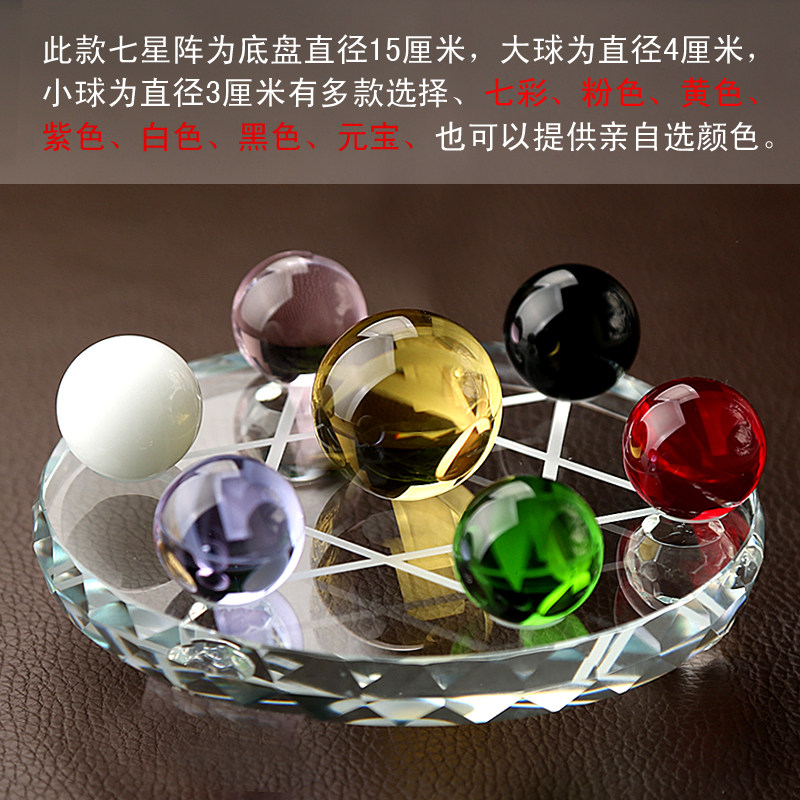 Crystal Seven Stars Pendulum Pieces Transparent Yellow Purple Pink Black Crystal Ball Home-Taobao