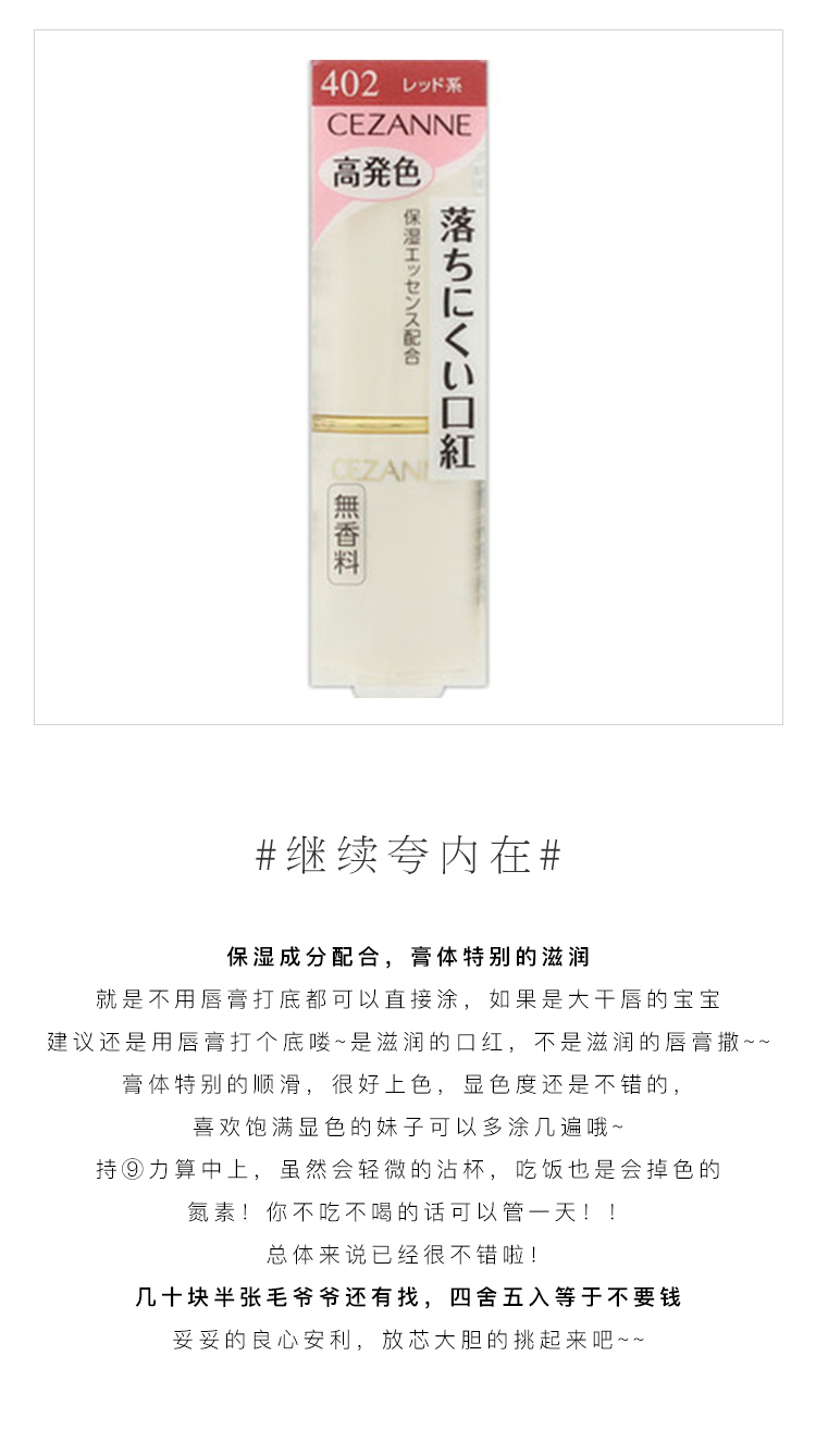 Nhật Bản CEZANNE Qian Li Run Color Lip Balm Moisture Lasting Moisturising Nude Lipstick Bean Paste - Son môi black rouge phiên bản mới