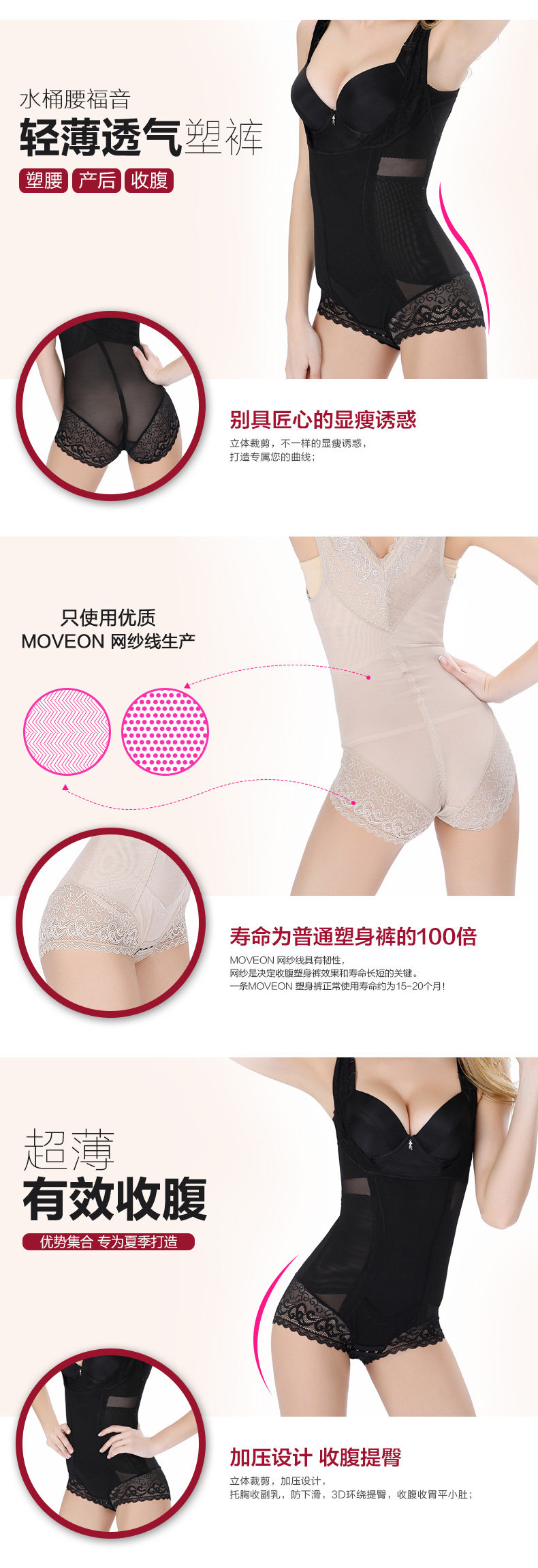 Sous-vêtement minceur MOVEON MS3659 en nylon - Ref 707063 Image 10