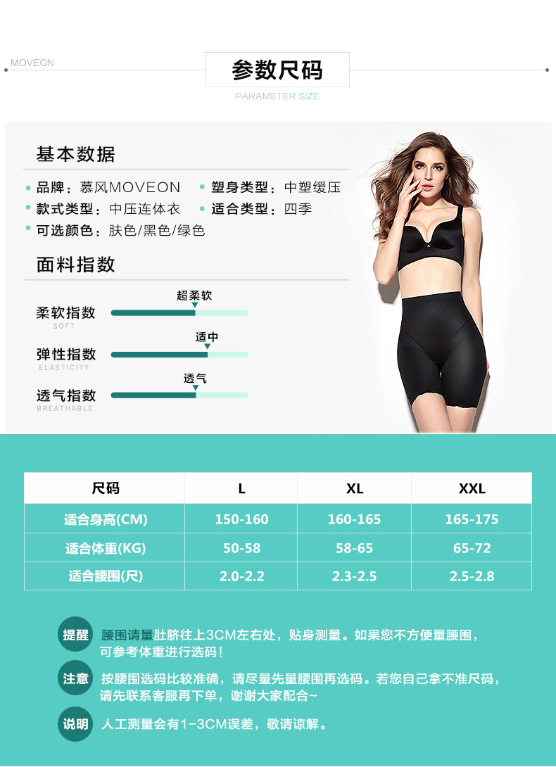 body amincissant MOVEON simple en spandex - Ref 684598 Image 15