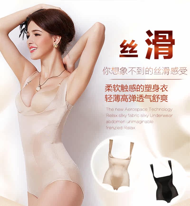 Sous-vêtement minceur MOVEON sexy en nylon - Ref 707067 Image 7