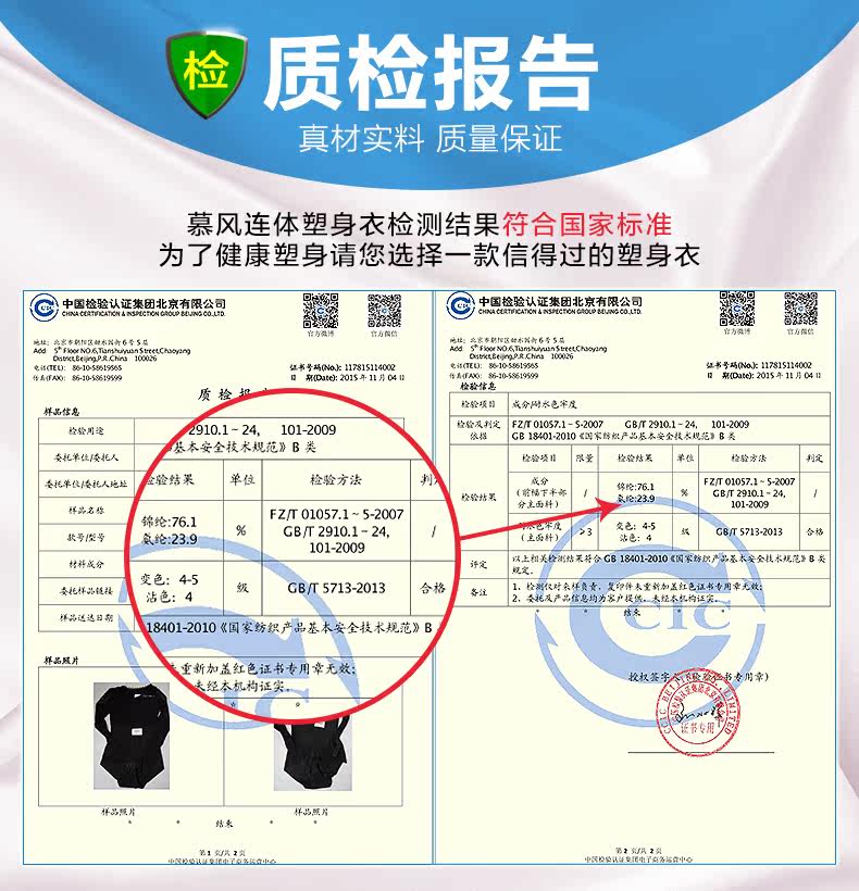 Sous-vêtement minceur MOVEON sexy en nylon - Ref 707054 Image 29