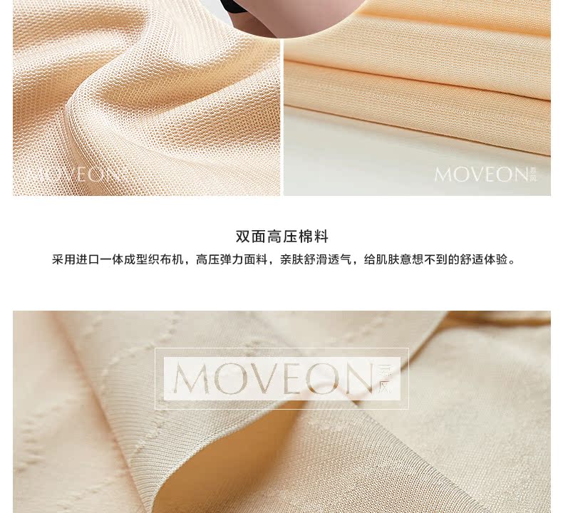 body amincissant MOVEON simple en nylon - Ref 684596 Image 22