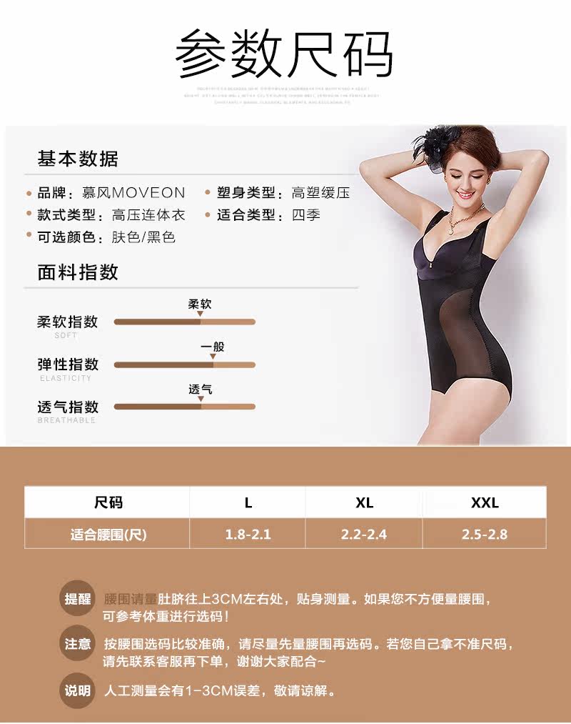 Sous-vêtement minceur MOVEON sexy en nylon - Ref 707067 Image 18