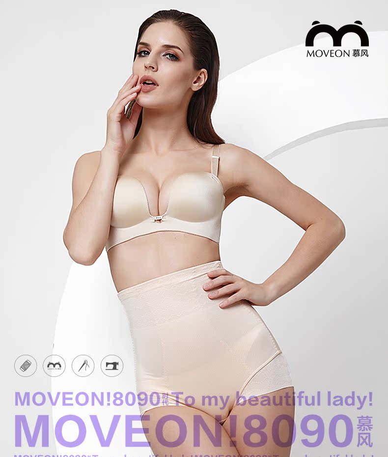 body amincissant MOVEON simple en nylon - Ref 684596 Image 6