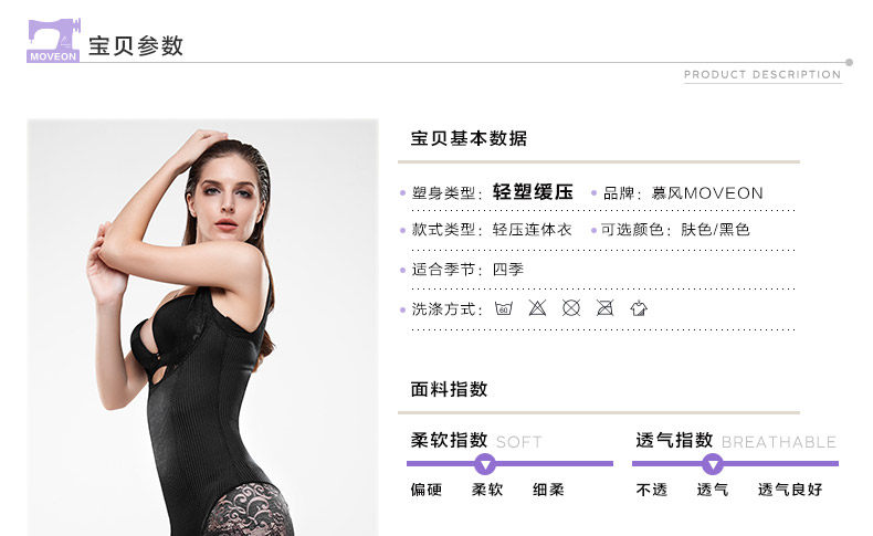 Body MOVEON sexy en nylon - Ref 668403 Image 8