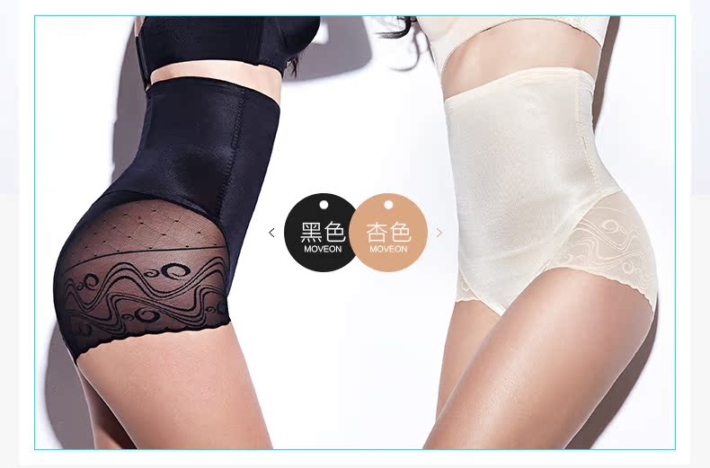 body amincissant MOVEON MS5571 en nylon - Ref 683399 Image 7