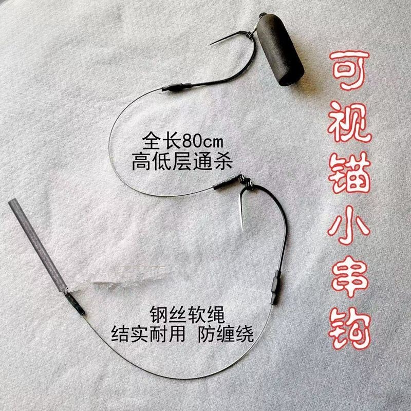 New Model Visual Fishing Anchor Hooks with Barbed Blades to Prevent High-Low Entanglement, Suitable for All Sizes and Heights, Universal Use, Grafted Anchor Hooks
