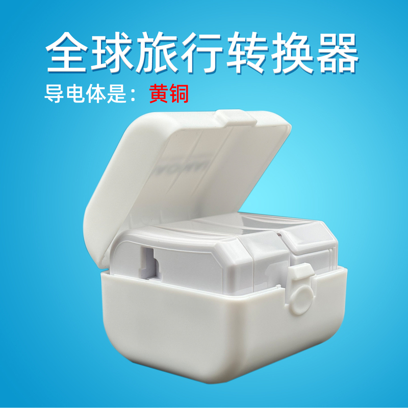 Global Travel Adapter Conversion Socket Universal Multi-Function Conversion Plug Brass Conductor Power Adapter