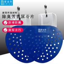 Mendis blue mens urinal urinal separator aromatic tablet urinal mat urinal deodorizing accessories