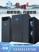 Liyao Precision Air Conditioning Machine Room Dedicated UPS Uninterruptible Power Supply Intelligent Micro Module Data Center Precision Power Distribution