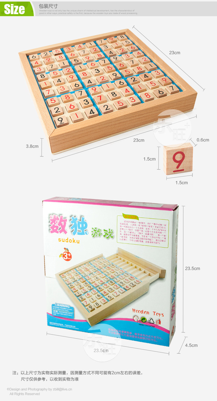 在线九宫格数独题目