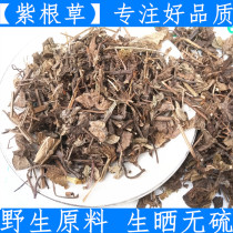 Chinese herbal medicine Purple Root Grass New Chinese Herbal Medicine No Sulphur Purple Root Grass 500 gr Raw Material No Sulphur