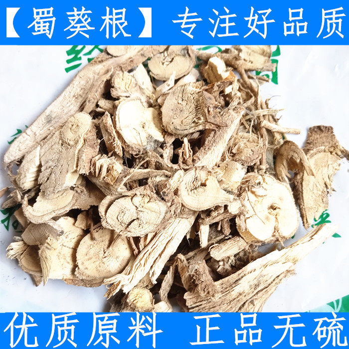 Chinese herbal medicine Shu sunflower root Shu sunflower Medicine Shu sunflower root yellow Shu sunflower root pure 500g fresh dry goods pure root