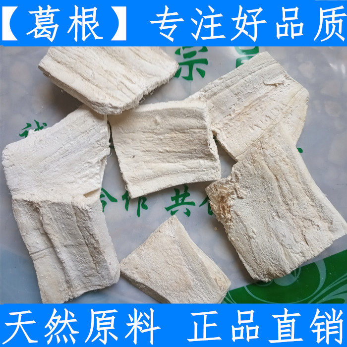 Raw Material Kudzuvine this year New stock Chinese herbal medicine No sulphur root 500 gr kudzuvine root dry and fresh dry goods in the sun