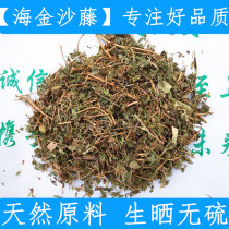 Raw Material Sea Golden Sand Vines 500 gr Sea Golden Sand Grass Golden Sand Vines RoNet Vine Shrimp Toad Vines Chinese Traditional Chinese Medicine Sea Golden Sato