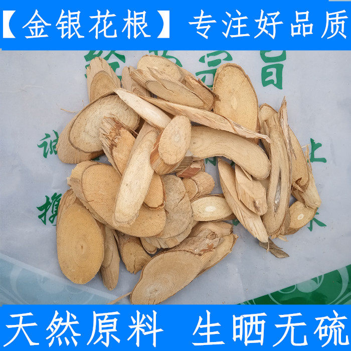 Honeysuckle root, Chinese herbal medicine honeysuckle, farm raw materials, raw sun-dried sulfur-free 500 shells, high-quality fresh dry goods