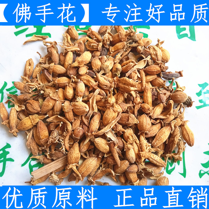 Chinese herbal medicine Buddha's hand flower Buddhist mandarin flower special class Buddhist hand flower buddite flowers 100 gr raw sun-free fresh dry goods