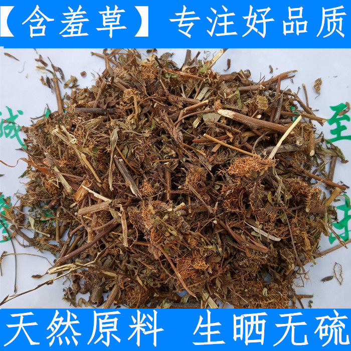 Raw material Shy Grass Chinese Herbal Medicine New Red with Shy Grass Dry Goods 500 gr Farmyard Raw Materials Raw Sun No Sulphur