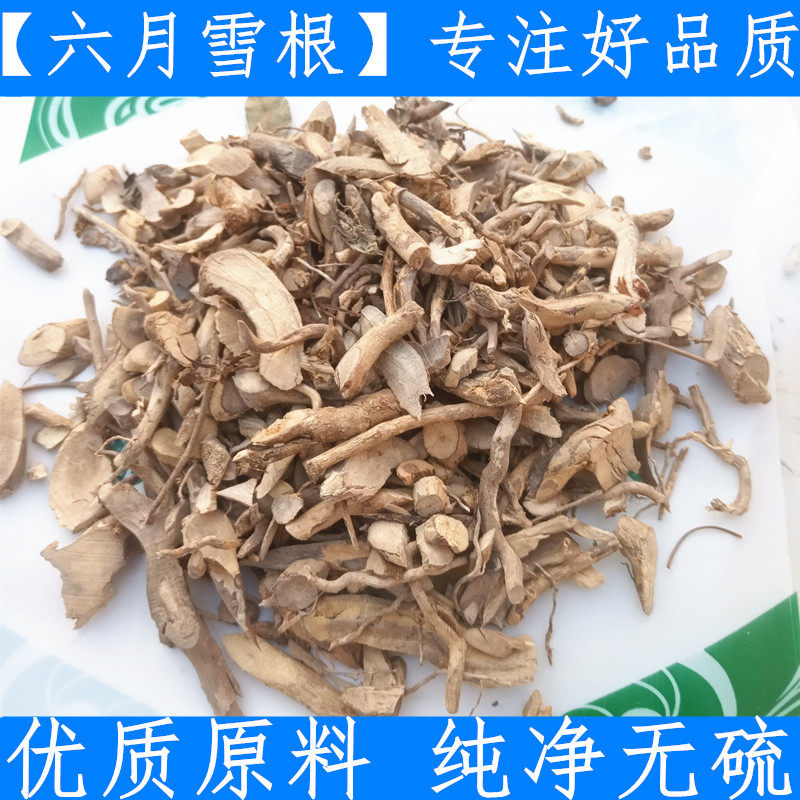 Raw material Chinese herbal medicine white horse bone root June Xuegen 500 gr Fresh dry goods pure and clean no magazine
