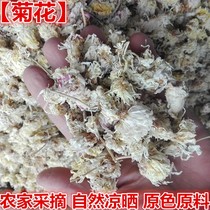 Chrysanthemum Chinese Herbal Medicine White Chrysanthemum without Sulphur Chrysanthemum home to grow pure raw material 500 gr New stock to be listed