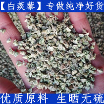 White caltrop Chinese herbal medicine 500 gr burrs caltrop caltrop caltrop trianguine Tribulus tribulus tribulus terrestris fried white caltrop quinoa