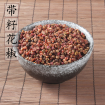  Wild pepper with black seeds Sichuan pepper Sichuan pepper Sichuan pepper pepper seeds safflower pepper 500g 2 pieces