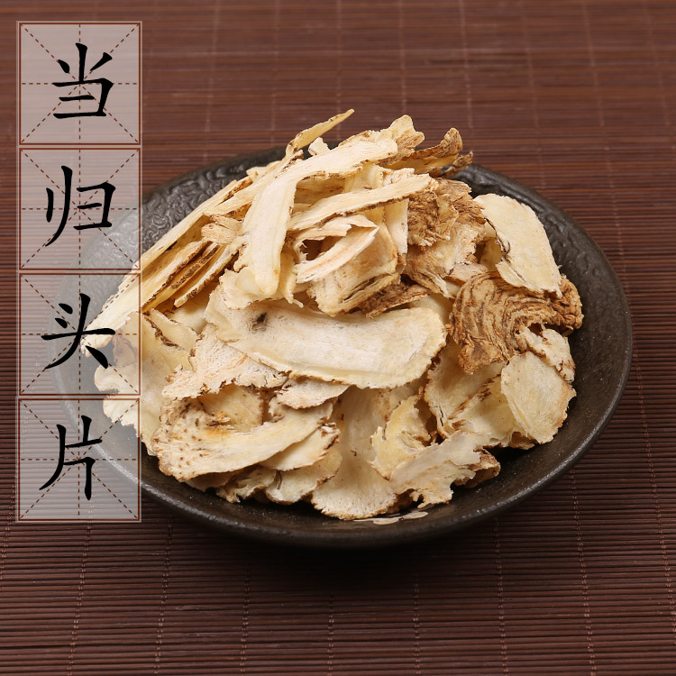2 pieces of good angelica head slices 500g Minxian, Gansu peeled and sulfur-free angelica head slices Chinese herbal medicine supply