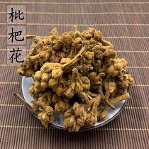  Loquat flower 500g grams of Chinese herbal medicine purchase and sale 2 pieces