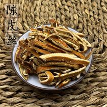 Tangerine peel 500g Tangerine peel Xinhui Old Tangerine Peel Silk Guang Tangerine Peel Orange peel tea water Orange peel Guangdong Tangerine peel