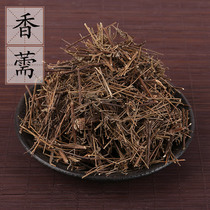 500 grams of wild saffron xiangru herbs Chinese herbal medicine supply