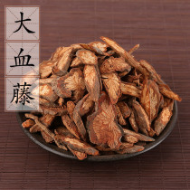  Wild big blood vine 500g grams of blood vine red skin vine big live root Chinese herbal medicine supply red vine 2 pieces