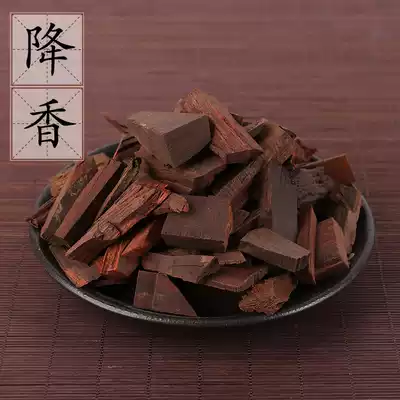 500g of Jiangxiang Chinese herbal medicine supply purple fragrant flower pear mother shop has 2 pieces of agarwood